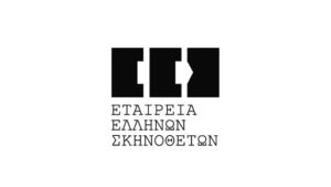 λογότυπο εταιρείας ελλήνων σκηνοθετών