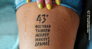 afisa tou festival tainion mikro;y mikous dramas